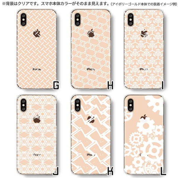 AQUOS zero6 zero5G basic SHG04 SHG02 ケース カバー スマホケース メール便送料無料 選べる ホワイト柄 | AQUOS zero | 04