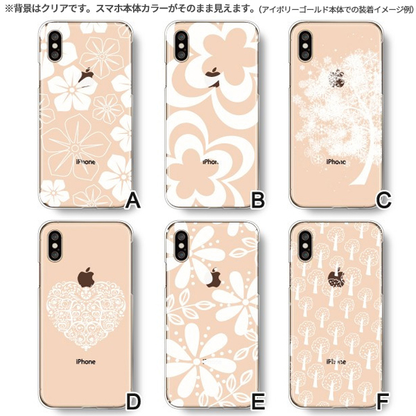 AQUOS zero6 zero5G basic SHG04 SHG02 ケース カバー スマホケース メール便送料無料 ホワイト柄 フローラル 花柄 | AQUOS zero | 03