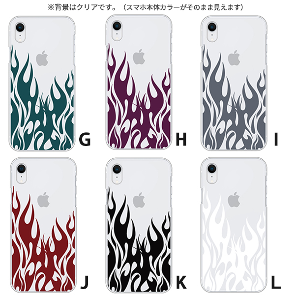 AQUOS zero6 zero5G basic SHG04 SHG02 ケース カバー スマホケース メール便送料無料 炎柄 カラフル | AQUOS zero | 04