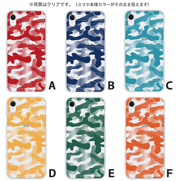 AQUOS zero6 zero5G basic SHG04 SHG02 ケース カバー スマホケース メール便送料無料 迷彩柄 カモフラージュ柄 カラフル | AQUOS zero | 03