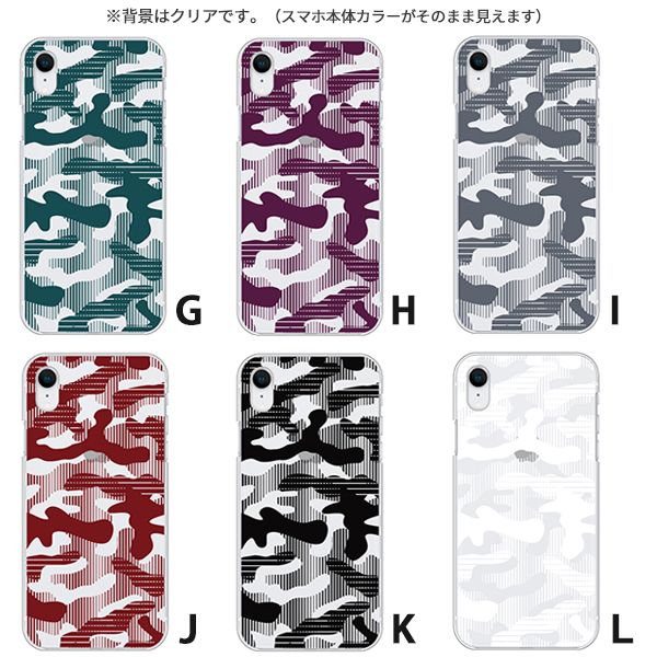 AQUOS zero6 zero5G basic SHG04 SHG02 ケース カバー スマホケース メール便送料無料 迷彩柄 カモフラージュ柄 カラフル | AQUOS zero | 04
