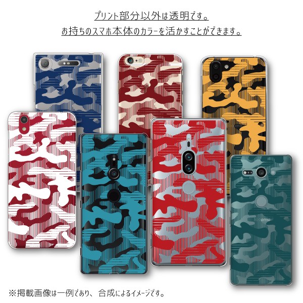 AQUOS zero6 zero5G basic SHG04 SHG02 ケース カバー スマホケース メール便送料無料 迷彩柄 カモフラージュ柄 カラフル | AQUOS zero | 05