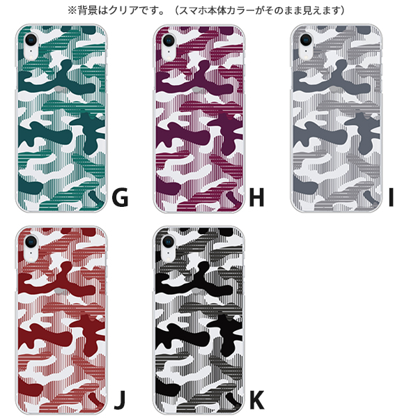 AQUOS zero6 zero5G basic SHG04 SHG02 ケース カバー スマホケース メール便送料無料 迷彩柄 カモフラージュ柄 | AQUOS zero | 04