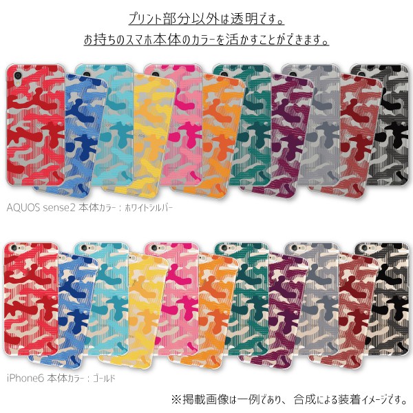 AQUOS zero6 zero5G basic SHG04 SHG02 ケース カバー スマホケース メール便送料無料 迷彩柄 カモフラージュ柄 | AQUOS zero | 06