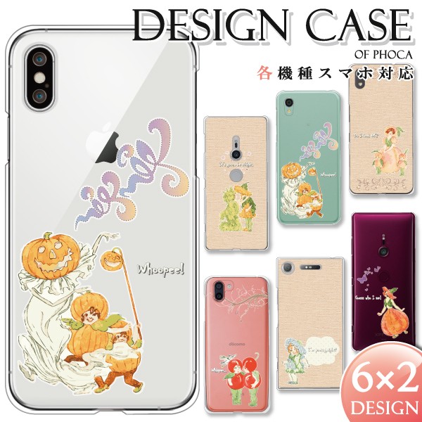 その他 OPPO Reno9 A OPPO7 A ケース OPG04 ケース 等 カバー  メール便送料無料 野菜の妖精 妖怪 ハロウィン｜phoca