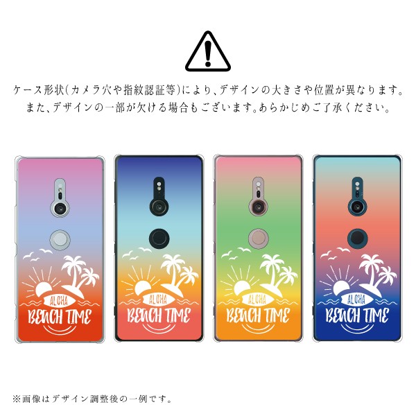 AQUOS zero6 zero5G basic SHG04 SHG02 ケース カバー スマホケース メール便送料無料 グラデーション ビーチ サーフイラスト柄 | AQUOS zero | 04