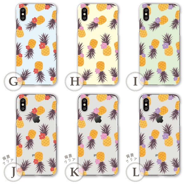 AQUOS zero6 zero5G basic SHG04 SHG02 ケース カバー スマホケース メール便送料無料 フルーツ 小さめパイナップル柄 | AQUOS zero | 04