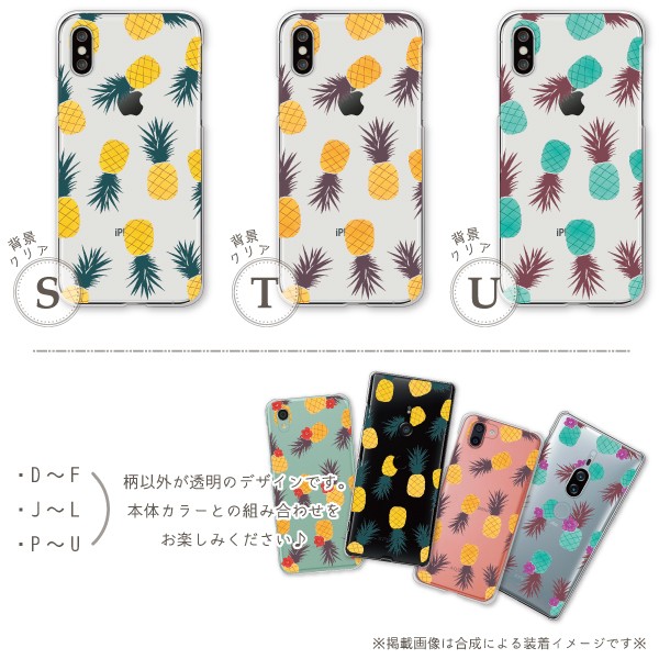 AQUOS zero6 zero5G basic SHG04 SHG02 ケース カバー スマホケース メール便送料無料 フルーツ 小さめパイナップル柄 | AQUOS zero | 06