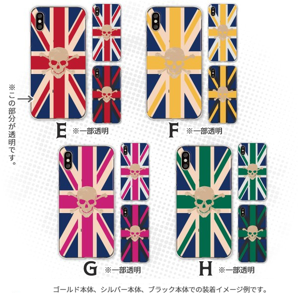 AQUOS zero6 zero5G basic SHG04 SHG02 ケース カバー スマホケース メール便送料無料 ドクロ スカル ユニオンジャック イギリス国旗 | AQUOS zero | 04