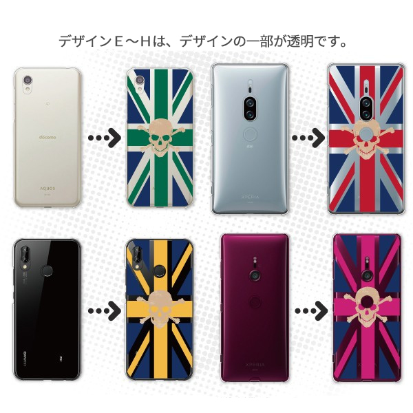 AQUOS zero6 zero5G basic SHG04 SHG02 ケース カバー スマホケース メール便送料無料 ドクロ スカル ユニオンジャック イギリス国旗 | AQUOS zero | 05