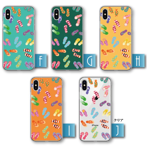 AQUOS zero6 zero5G basic SHG04 SHG02 ケース カバー スマホケース メール便送料無料 ビーチサンダル柄 夏 海 カラフル | AQUOS zero | 04