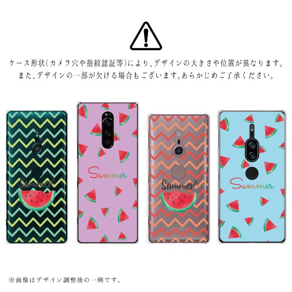 AQUOS zero6 zero5G basic SHG04 SHG02 ケース カバー スマホケース メール便送料無料 スイカ柄 夏 海 カラフル | AQUOS zero | 05