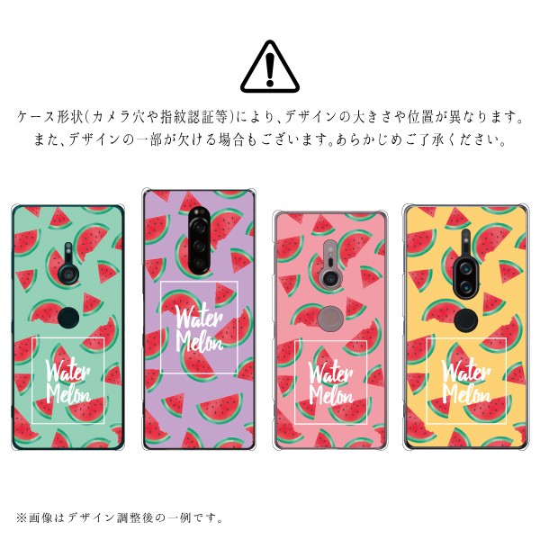AQUOS zero6 zero5G basic SHG04 SHG02 ケース カバー スマホケース メール便送料無料 スイカ柄 夏 海 カラフル | AQUOS zero | 05