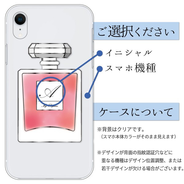 ipod touch 第7世代 ケース ipod touch ケース ipod touch 第6世代 カバー メール便送料無料 イニシャル 香水柄｜phoca｜05