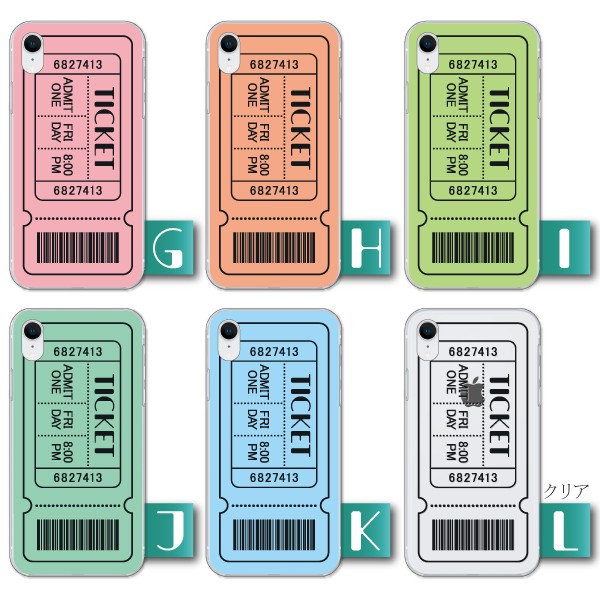 AQUOS zero6 zero5G basic SHG04 SHG02 ケース カバー スマホケース メール便送料無料 チケットデザイン | AQUOS zero | 04