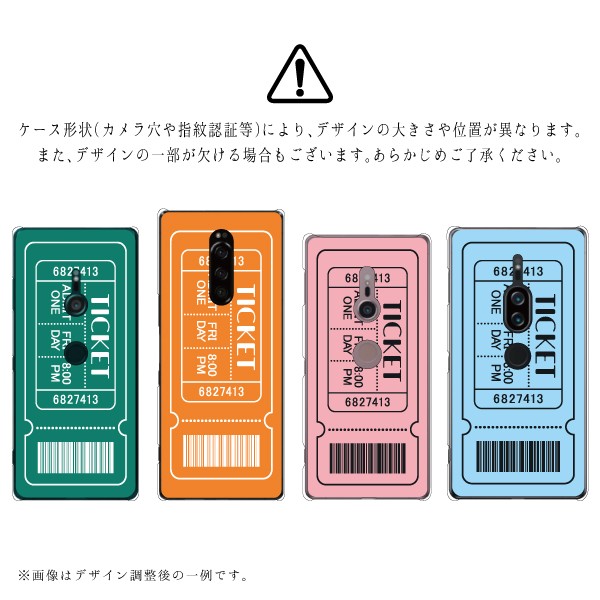 AQUOS zero6 zero5G basic SHG04 SHG02 ケース カバー スマホケース メール便送料無料 チケットデザイン | AQUOS zero | 05