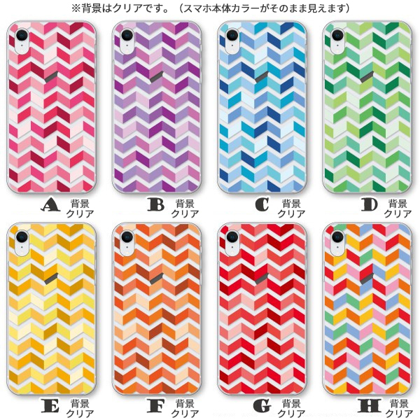 AQUOS zero6 zero5G basic SHG04 SHG02 ケース カバー スマホケース メール便送料無料 グラデーション カラフル ジグザグ | AQUOS zero | 03