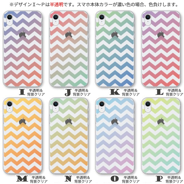 AQUOS zero6 zero5G basic SHG04 SHG02 ケース カバー スマホケース メール便送料無料 グラデーション カラフル ジグザグ | AQUOS zero | 04