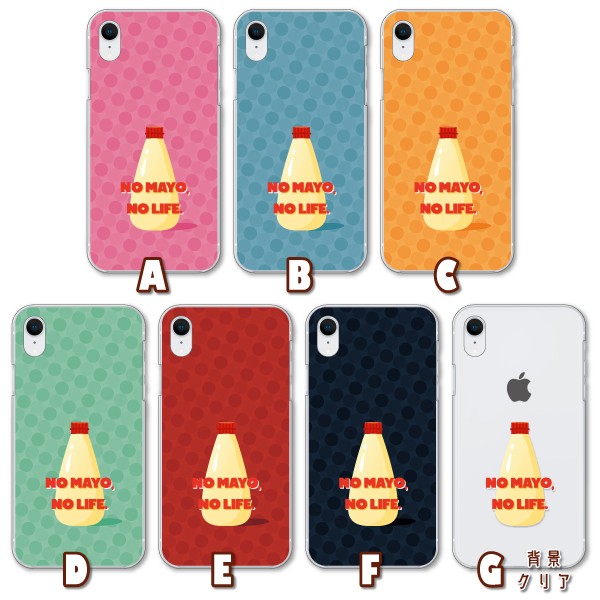 AQUOS zero6 zero5G basic SHG04 SHG02 ケース カバー スマホケース メール便送料無料 マヨネーズ柄 ワンポイント | AQUOS zero | 03
