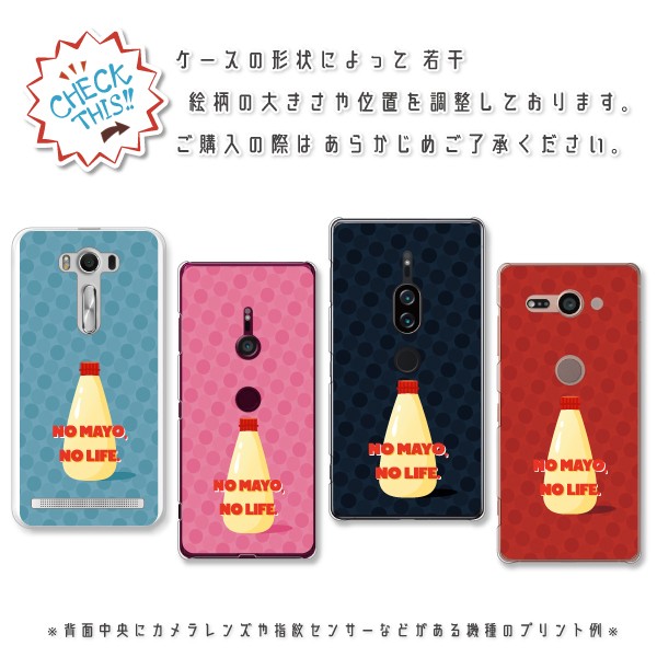 AQUOS zero6 zero5G basic SHG04 SHG02 ケース カバー スマホケース メール便送料無料 マヨネーズ柄 ワンポイント | AQUOS zero | 05