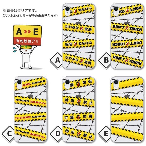 AQUOS zero6 zero5G basic SHG04 SHG02 ケース カバー スマホケース メール便送料無料 バリケードテープ柄 おもしろパロディ柄 | AQUOS zero | 03