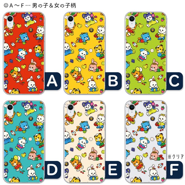 スマホケース 100機種以上対応 Android各種 iPhone17eなど ケース カバー スマホカバー 軽量 ハードケース レトロアニマル柄 |  | 03