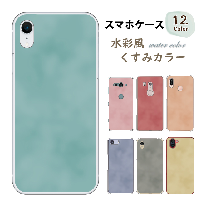 スマホケース 人気 色 アンドロイド ショップ