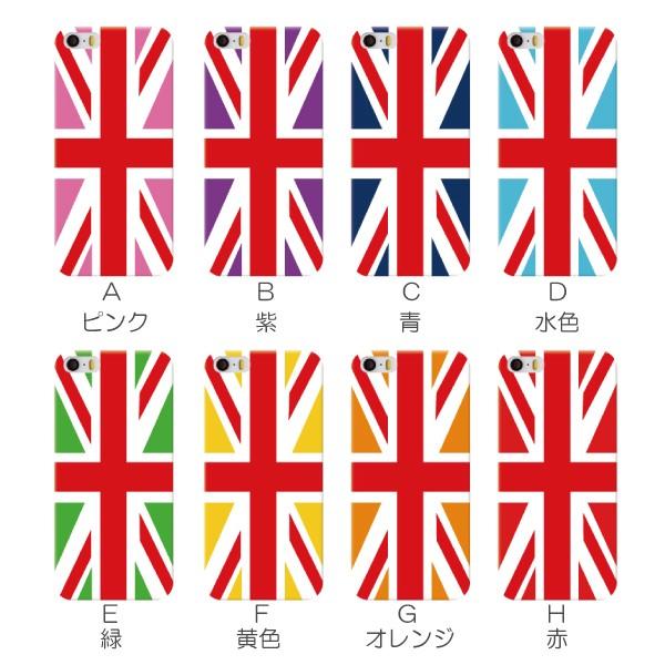 Iphone14 Pro Pixel Xperia Galaxy Aquos 他 ケース かわいい スマホケース カバー メール便送料無料 イギリス国旗 Note1022 スマホケースのフォカ 通販 Yahoo ショッピング Iphone14 Pro Pixel Xperia Galaxy Aquos 他 ケース かわいい スマホケース カバー メール便送料無料 イギリス国旗 Note1022 スマホケースのフォカ 通販 Yahoo ショッピング
