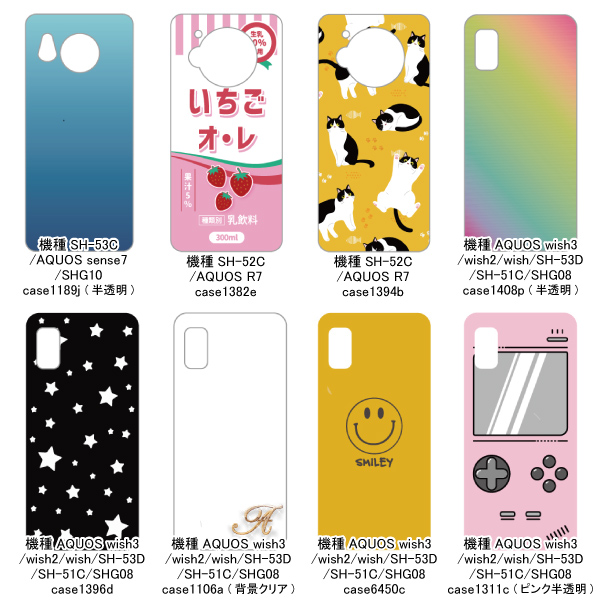 SHARP（シャープ） 訳あり特価 スマホケース スマホカバー ハード