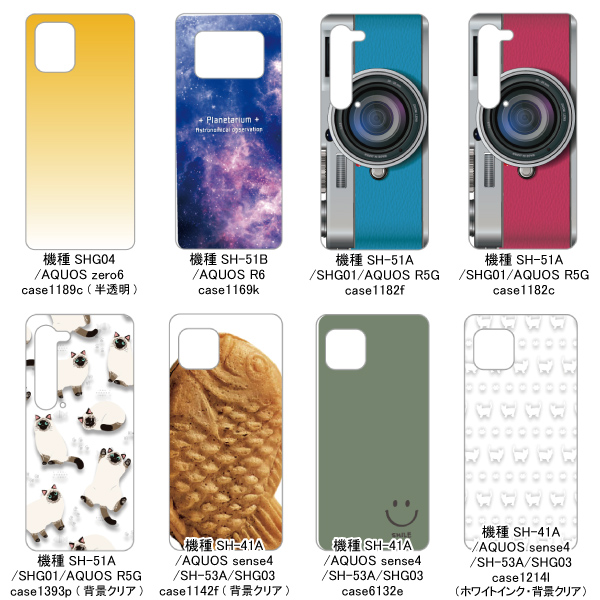 SHARP（シャープ） 訳あり特価 スマホケース スマホカバー ハード