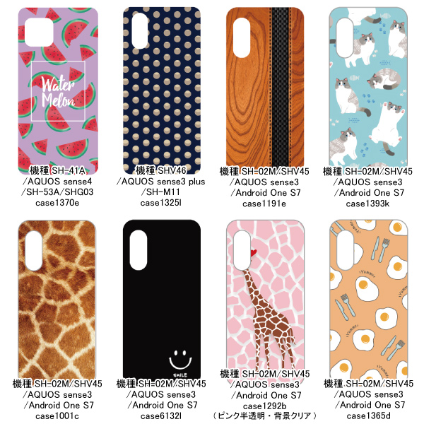 SHARP（シャープ） 訳あり特価 スマホケース スマホカバー ハード