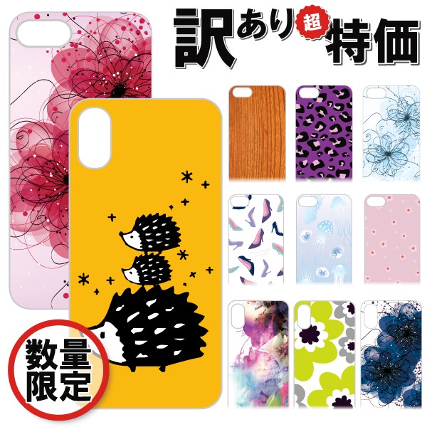 訳あり iPhone12mini Apple 訳あり特価 スマホケース スマホカバー ハードケース