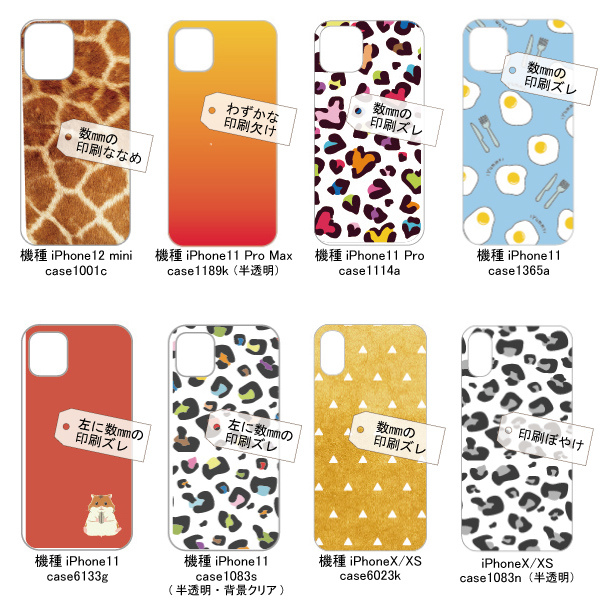 訳あり特価 スマホケース スマホカバー ハード...の詳細画像2