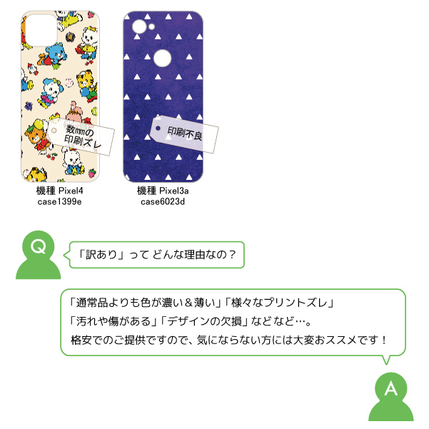 訳あり特価 スマホケース スマホカバー ハード...の詳細画像2