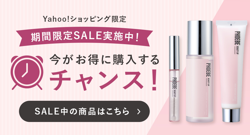 PHOEBE BEAUTY UP まつ毛美容液 フィービー まつ毛 まつげ美容液