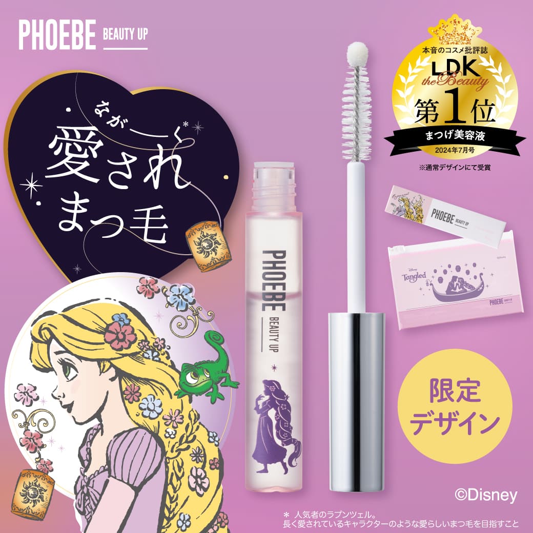 PHOEBE BEAUTY UP フィービー ビューティーアップ アイラッシュ