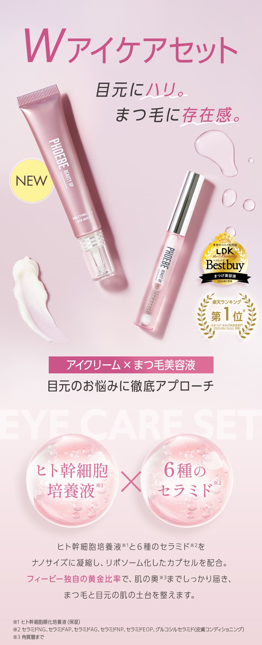 アイケア PHOEBE  BEAUTY UP 楽天市場】【最大P47倍☆8/27 9:59迄】【シリーズ累計150万個