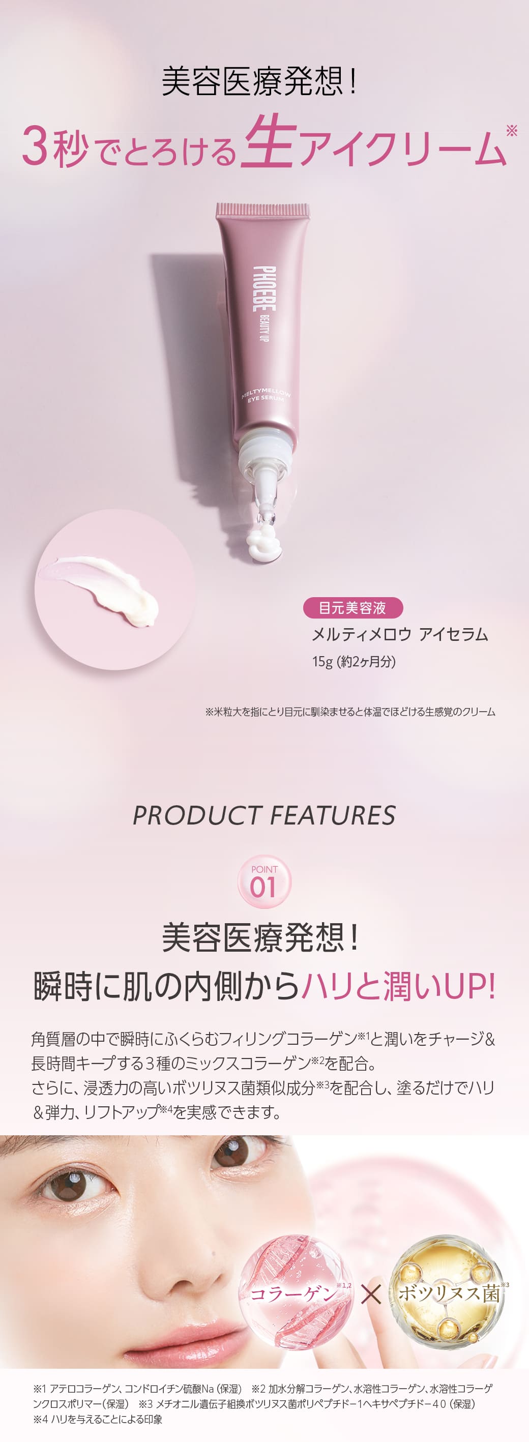 PHOEBE フィービー　ビューティーアップアイラッシュセラム3本セット 楽天市場】【 3本セット 】 フィービー PHOEBE ビューティー