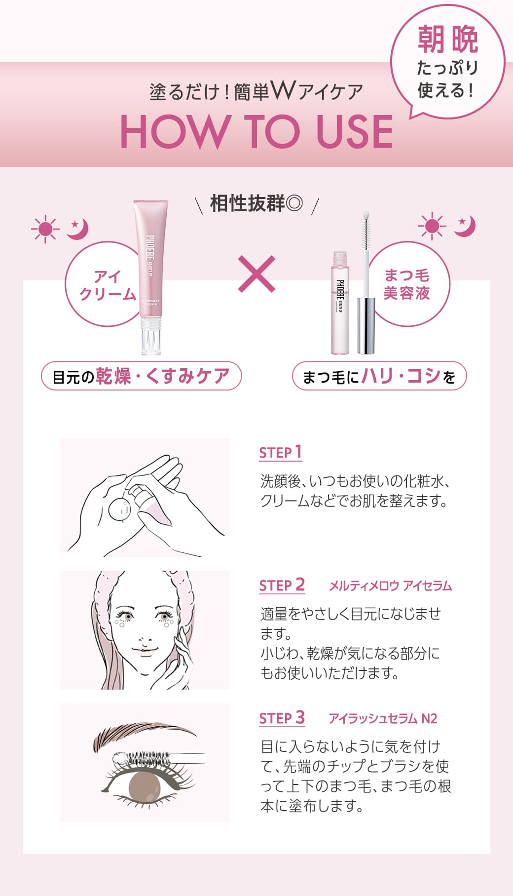 PHOEBE BEAUTY UP（フィービービューティーアップ） フィービー