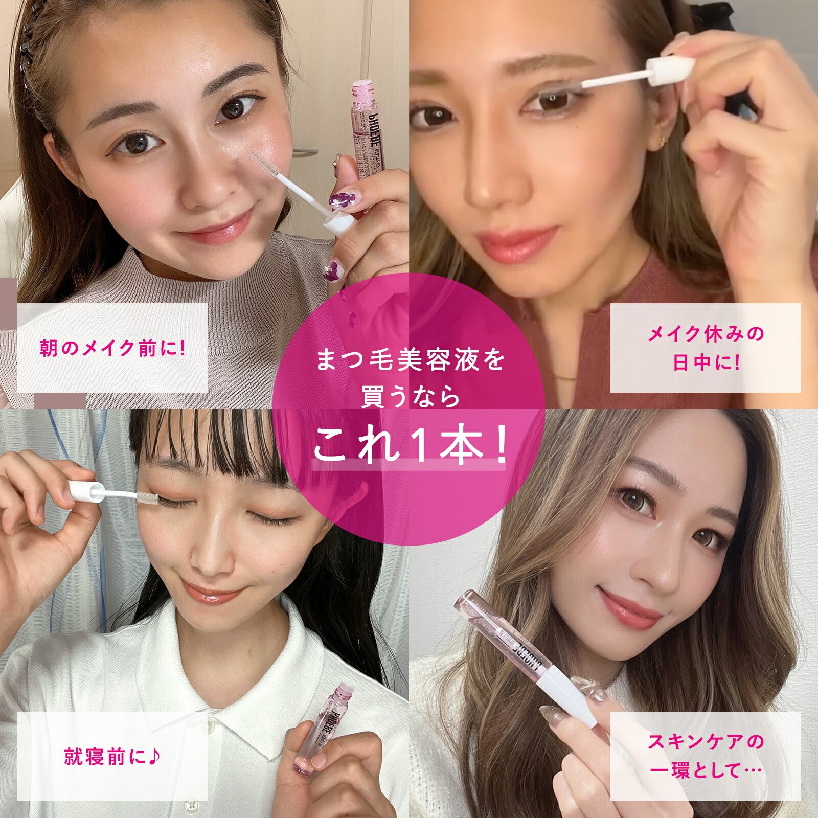 【公式】 PHOEBE BEAUTY UP アイラッシュセラム5mL まつ毛美容