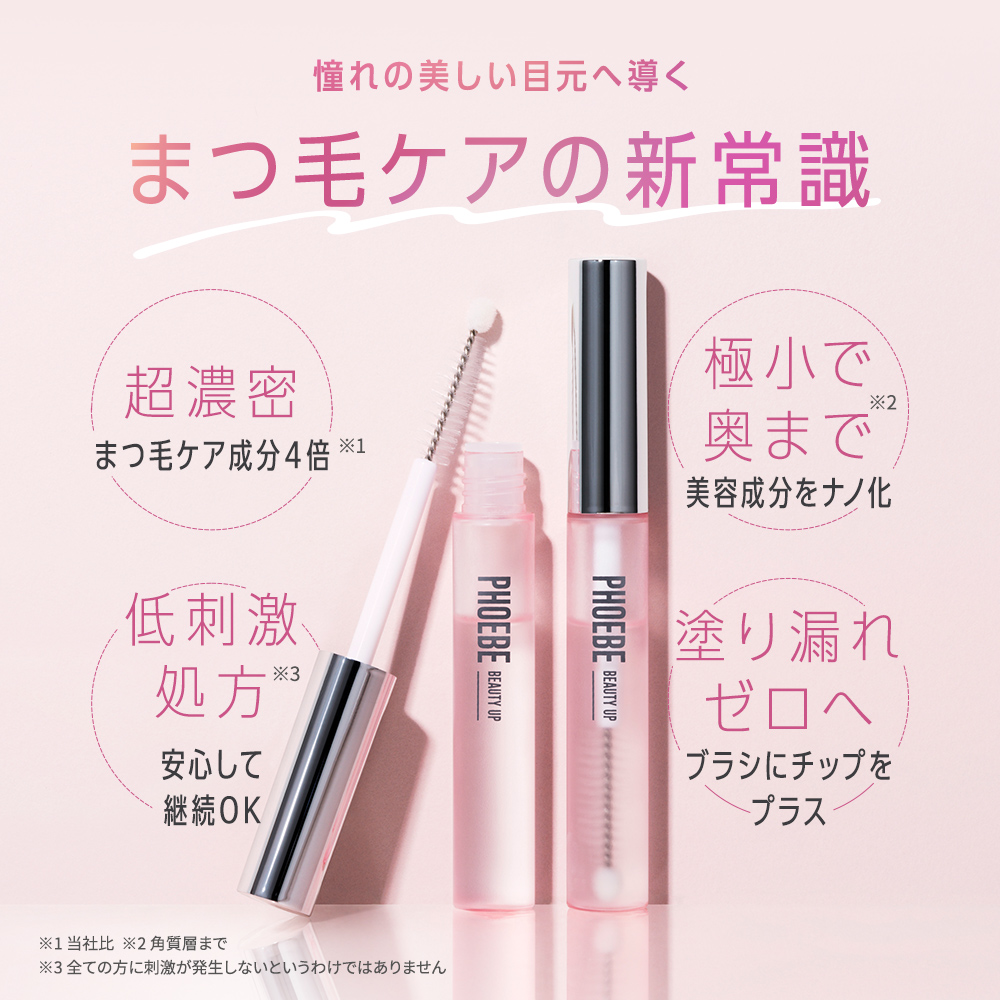 公式】RENEWAL｜アイラッシュセラム 5mL｜PHOEBE BEAUTY UP