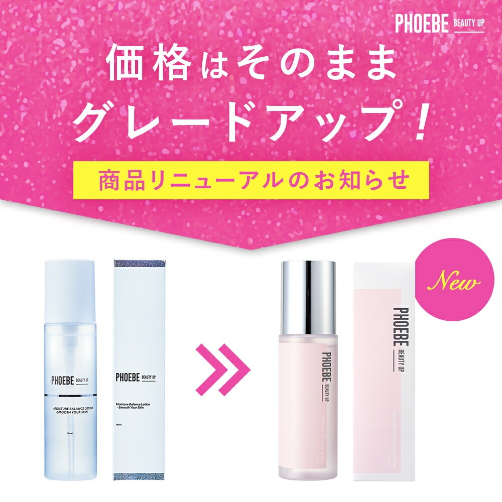 バランスケアローション｜【公式】ビューティフルスキン