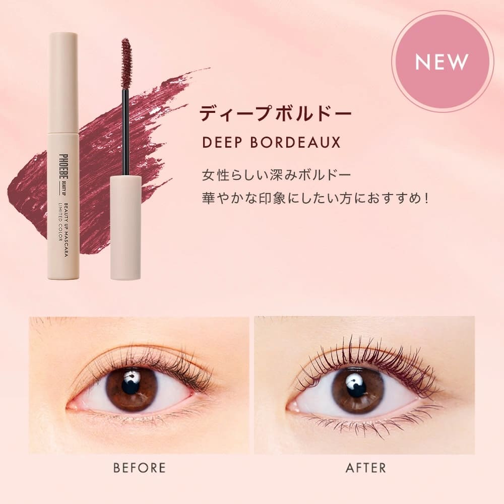 まつ毛美容液（PHOEBE BEAUTY UP）のおすすめ人気商品一覧 通販