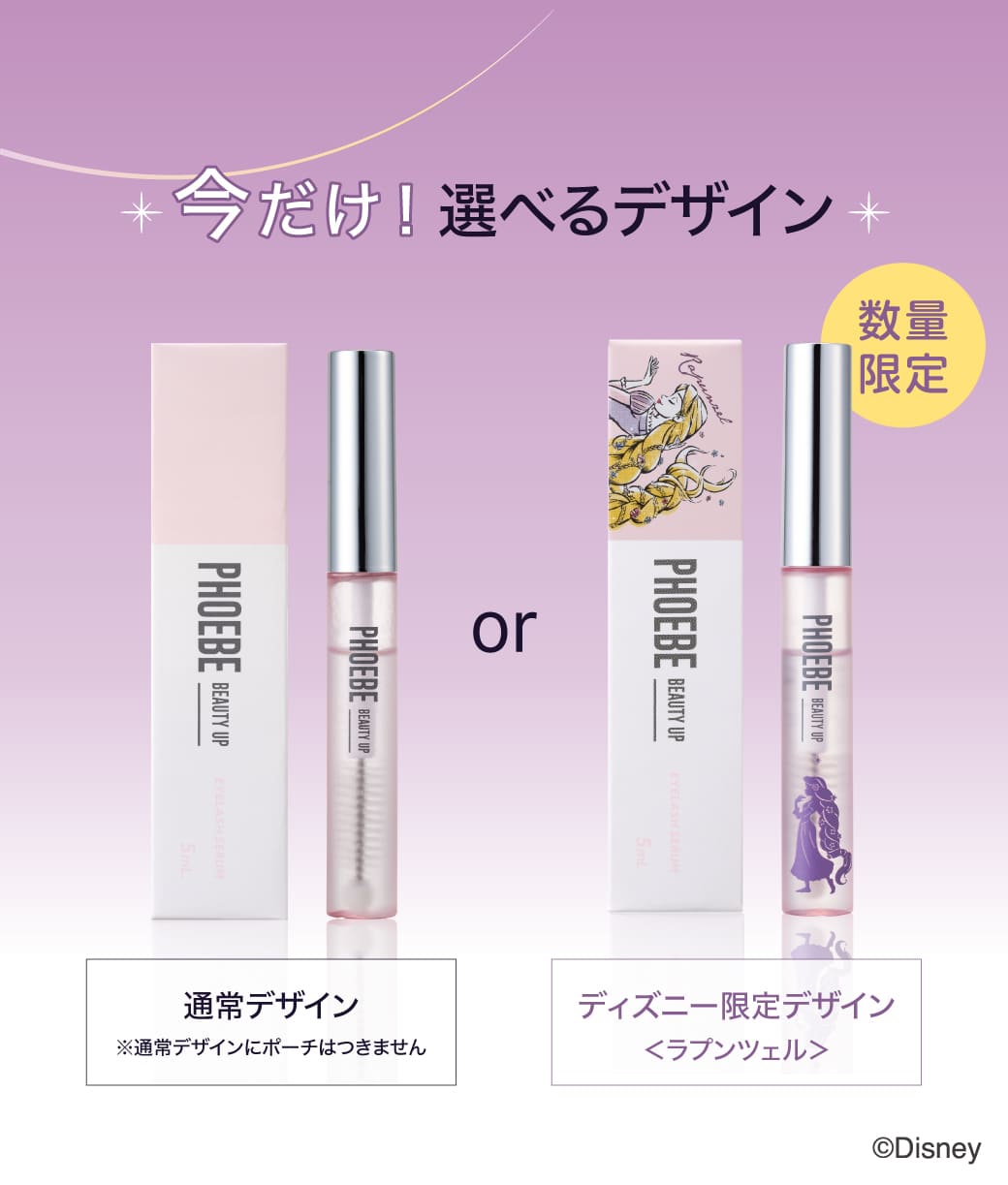 PHOEBE BEAUTY UP フィービー ビューティーアップ アイラッシュ