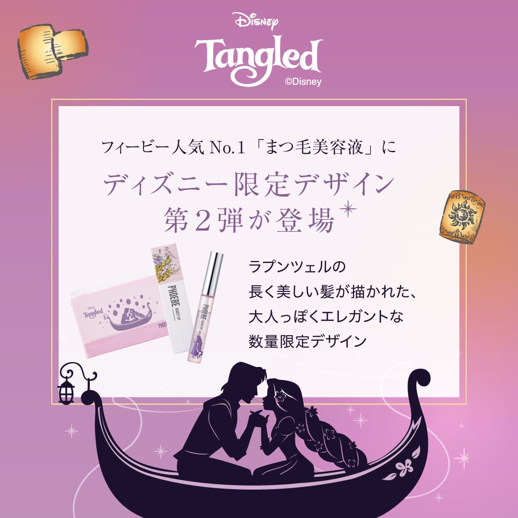 PHOEBE BEAUTY UP フィービー ビューティーアップ アイラッシュ