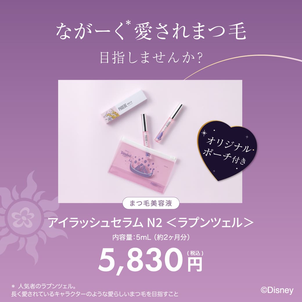 PHOEBE BEAUTY UP フィービー ビューティーアップ アイラッシュ
