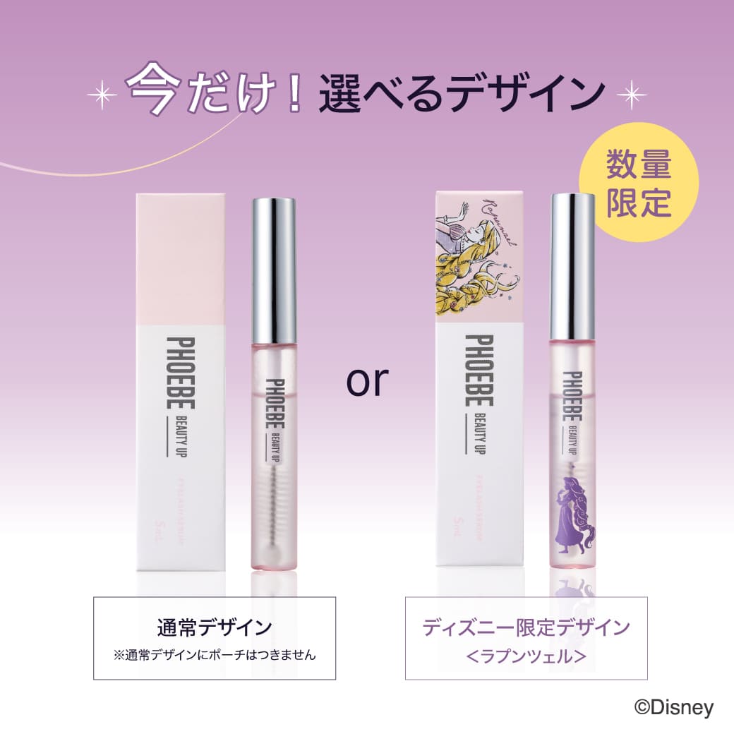 PHOEBE フィービー　ビューティーアップ　アイラッシュセラム PHOEBE BEAUTY UP フィービー ビューティーアップ アイラッシュ