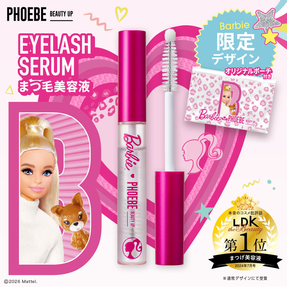 PHOEBE BEAUTY UP（フィービービューティーアップ） フィービー まつ毛