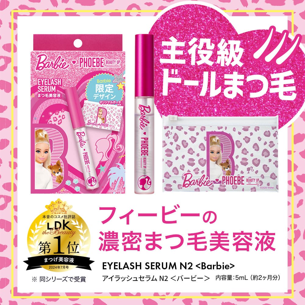 PHOEBE BEAUTY UP（フィービービューティーアップ） フィービー まつ毛