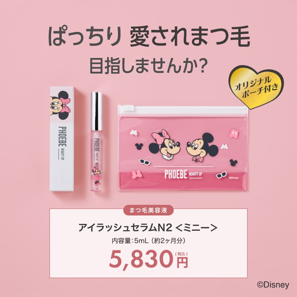 PHOEBE BEAUTY UP まつ毛美容液 フィービー まつ毛 まつげ美容液